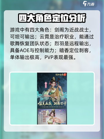 剑侠情缘零好玩吗手游介绍截图3