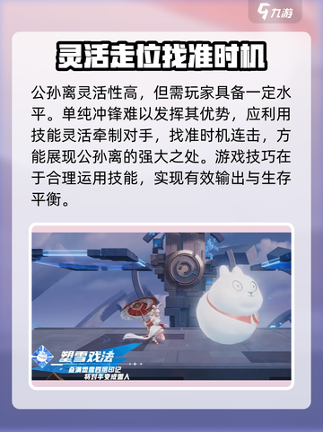 星之破晓🔥祈雪灵祝强度爆表！不容错过的角色评测✨截图4