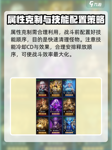 帝国与魔法🔥试炼之塔通关秘籍🌟截图3