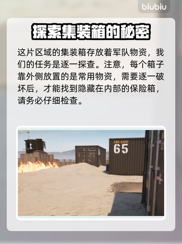 死亡岛2⚡已保密任务超难？攻略来了！🔥截图4