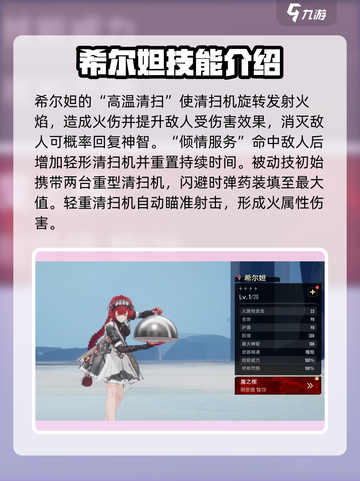 二重螺旋🔥技能全解析，角色能力大曝光！截图2