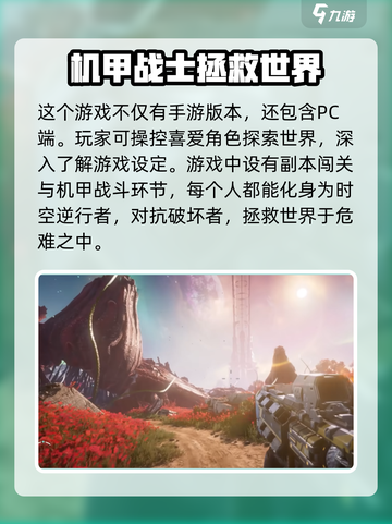 逆战未来最新消息介绍截图3