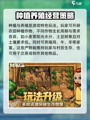 村落人生上线时间🔥公测倒计时🎉截图3