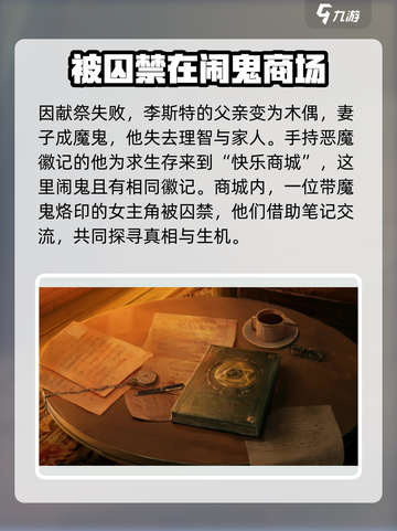 黑暗笔录剧情介绍介绍截图3