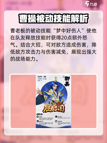 征程三国最强阵容推荐介绍截图3