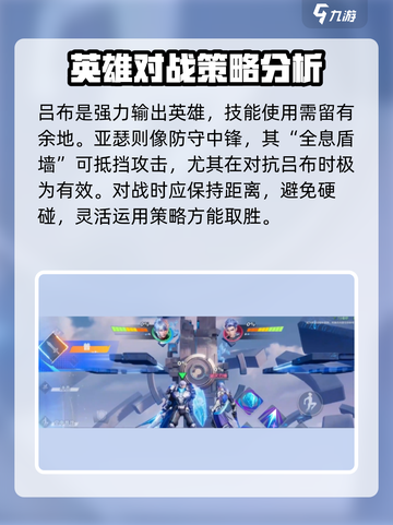 星之破晓吕布大战亚瑟🔥超强打法一招制胜！截图3