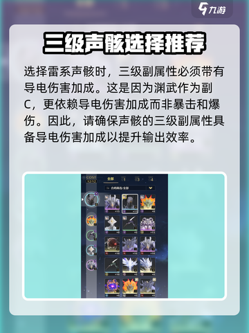 鸣潮🔥渊武声骸最佳搭配攻略来啦！快收藏👇截图3