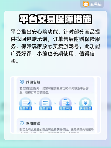 掌机小精灵💥自抽号交易平台🔥哪里找？截图4