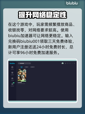 超市模拟器💰：爆赚攻略，玩转生意经！截图4