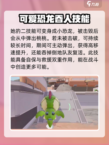 远光84桃桃强度分析💥游戏党必看！🔥截图3