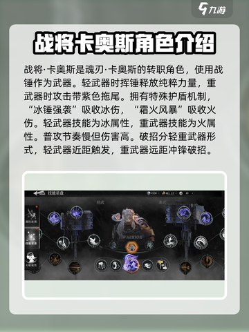 古魂🔥全角色攻略，最强角色竟是它！🎮截图6