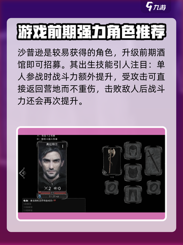 部落与战争英雄排名介绍介绍截图2