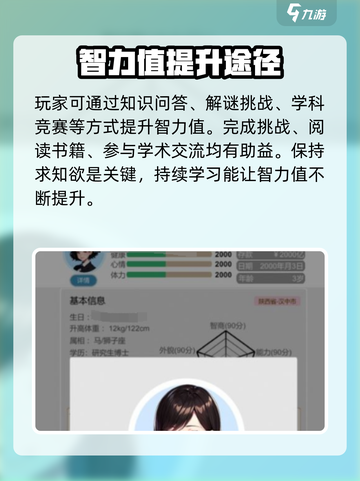 比特人生💡奖学金申请秘籍，轻松拿奖学金！🎮截图2