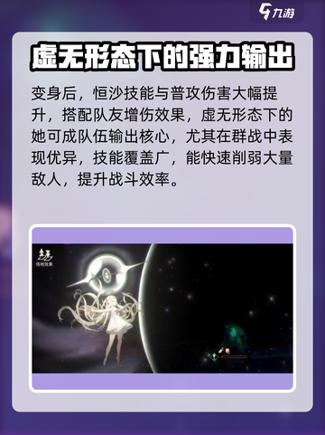 新月同行🔥恒沙变身秘籍✨revealed！截图4