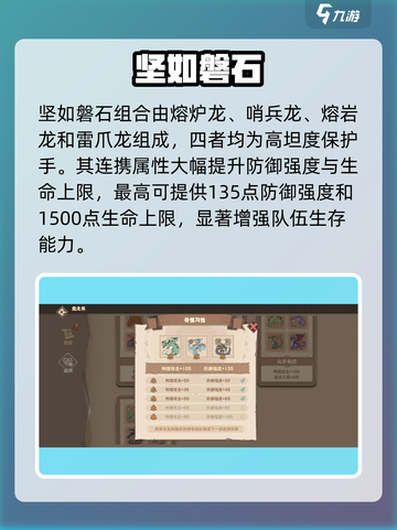 🔥《驯龙高手旅程》连携攻略大公开！🐉✨截图8