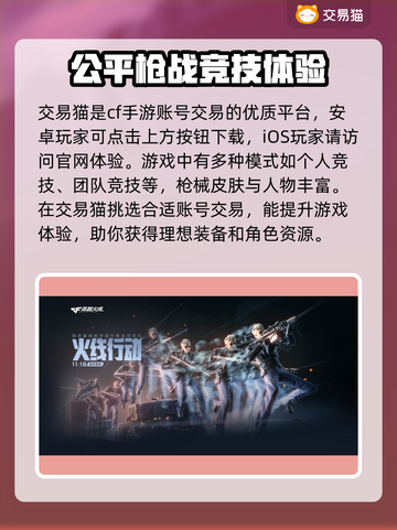 CF买号就选它💥靠谱平台推荐🔥截图2