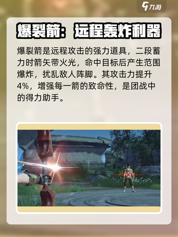 永劫无间手游🔥弓箭魂玉全解析！🎉截图2