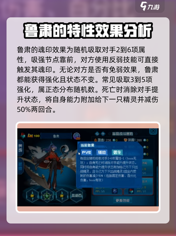 赛尔号巅峰之战鲁肃怎么样介绍截图2