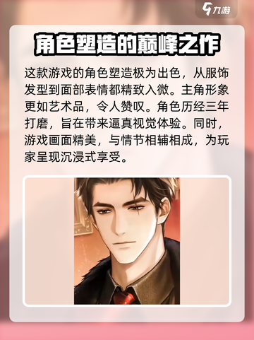 米修斯之印是网易的吗介绍截图3