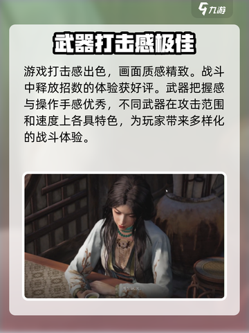 燕云十六声🔥打击感爆棚！游戏特色全解析👇截图2