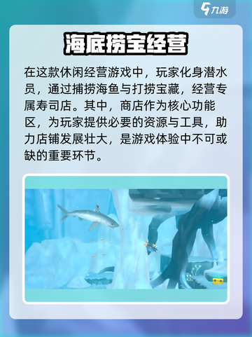 潜水员戴夫商店位置📖手游玩家必知！截图2