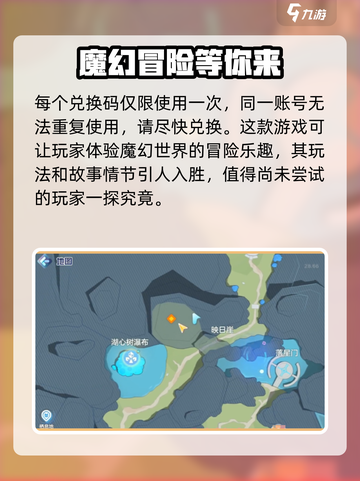 奥拉星2💥礼包兑换码大全来袭！🔥免费领福利啦！截图3