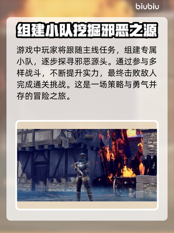 王国战争黑王子🔥发售日期大曝光！💥截图3