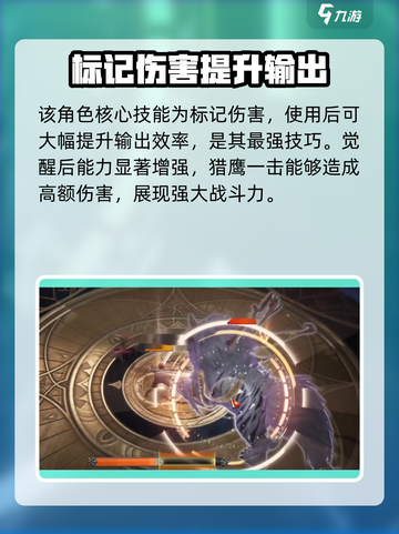 命运方舟鹰眼50级攻略介绍截图2