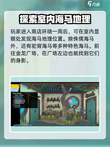 潜水员戴夫🔥侏儒海马位置大揭秘！🌊截图3
