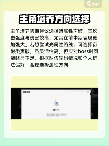 鸣潮💥自选声骸方法大公开！快来选择你的专属声骸🔥截图3