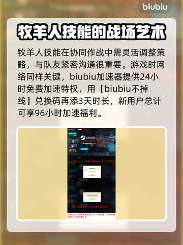 三角洲行动🔥牧羊人技能玩法超全攻略！截图4