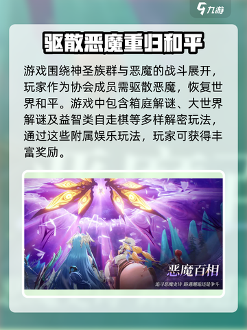 二重螺旋狩夜测试时间爆料介绍截图4