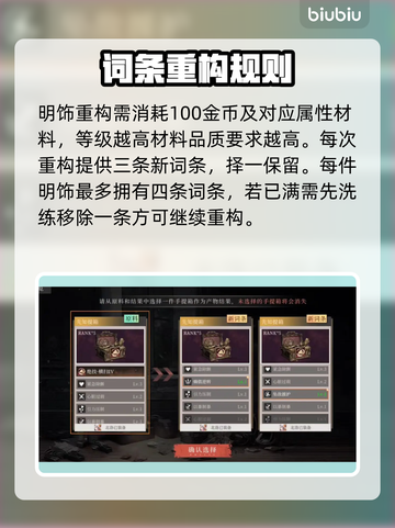 🔥辉烬明饰速升神技！💎截图3