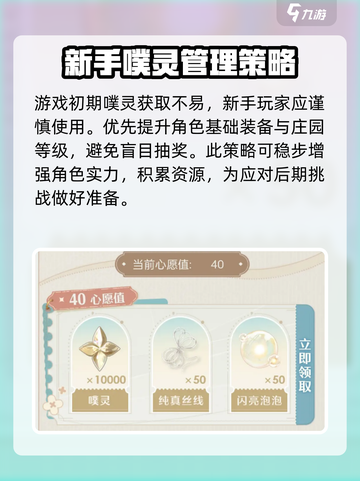 无限暖暖噗灵作用介绍介绍截图6
