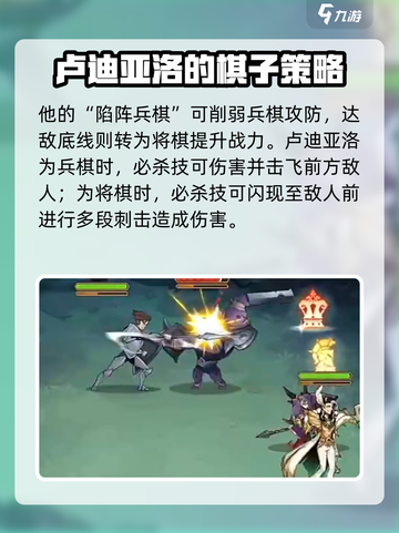剑与远征🔥卢迪亚洛技能全面解析！✨截图3