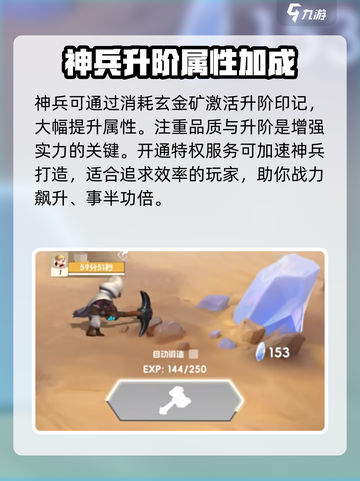我的魔法英雄伙伴🔥神兵系统全攻略🌟截图3