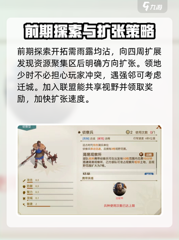 世界启元💥快速扩张玩法大揭秘！🚀截图2