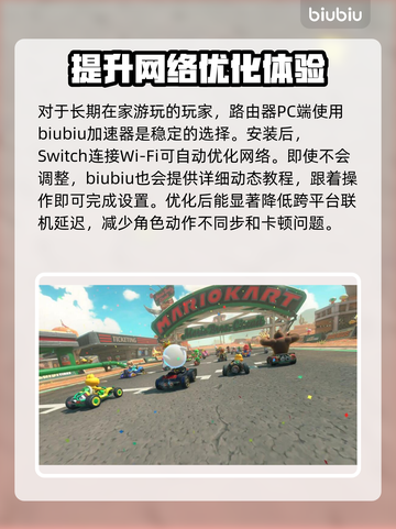 任天堂Switch2加速器推荐🔥玩NS2必看！🎮截图2