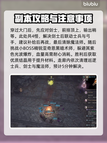 王权与自由🔥幽灵深渊打法攻略💎截图3