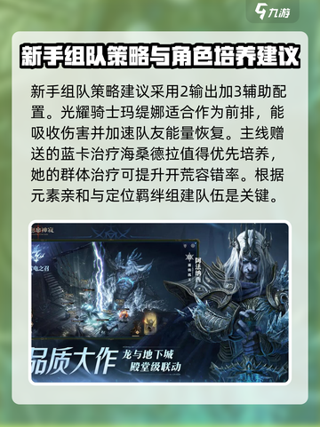 龙息神寂🔥超燃游戏等你来战！👇截图2