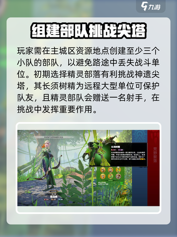 万龙觉醒🔥神遗尖塔怎么去？秘境探险攻略来啦！截图3
