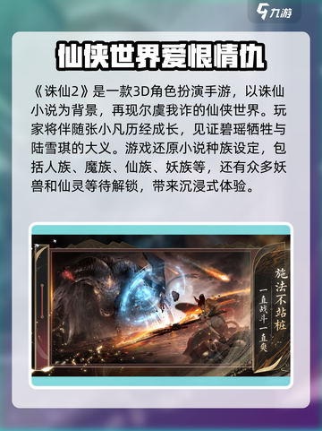 诛仙2手游测评详解介绍截图2