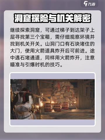 燕云十六声🌟解谜洞窟玩法超全攻略来啦！截图5