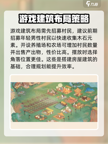 解忧小村落布局摆放大公开！✨游戏高手必看截图3