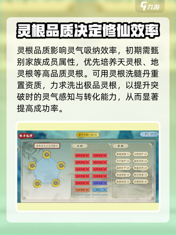 修仙家族模拟器2🔥突破机制全揭秘！💡截图2