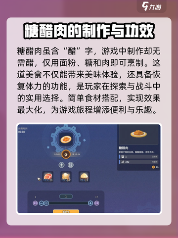 沙石镇时光🔥必做菜谱大公开！时光糖隐藏料理全解锁🎉截图3