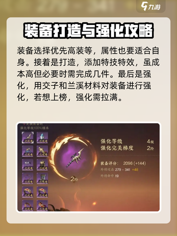 逆水寒手游战力排行榜介绍截图4