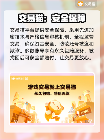 神火大陆🔥账号交易平台推荐，买号必备！截图2