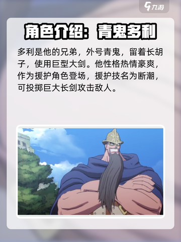 航海王壮志雄心布罗基是谁介绍截图4