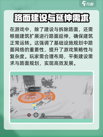 冰汽时代🔥最后的家园修路攻略💎截图3
